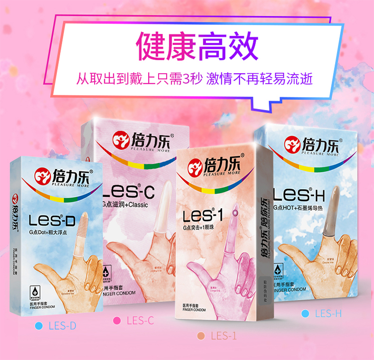 倍力乐 柔珠 颗粒手指套 8只装